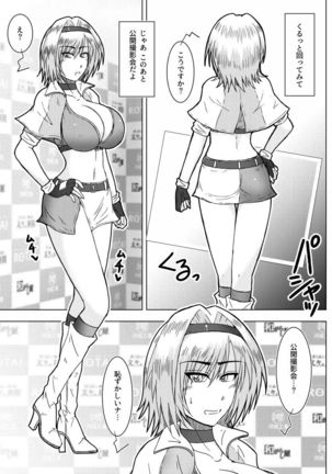 CamGal! Alice-san!! - Page 6