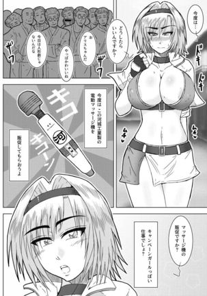 CamGal! Alice-san!! - Page 11