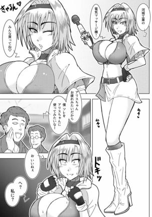 CamGal! Alice-san!! - Page 12