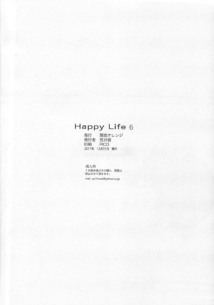 Happy Life 6 - Page 25