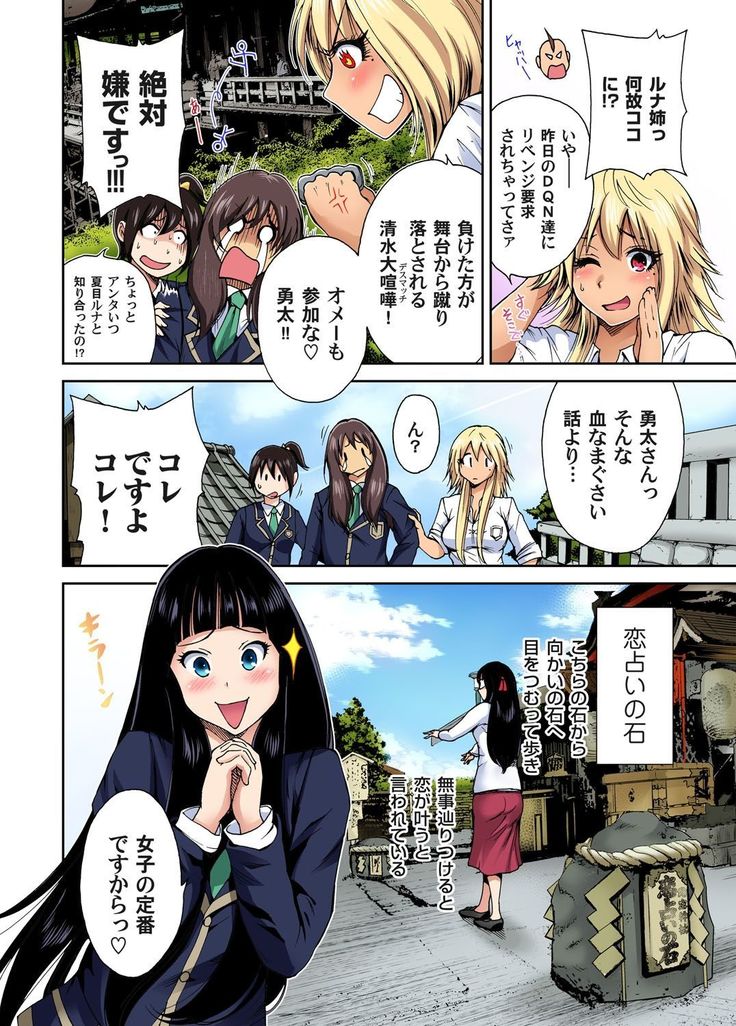Gaticomi Vol.49