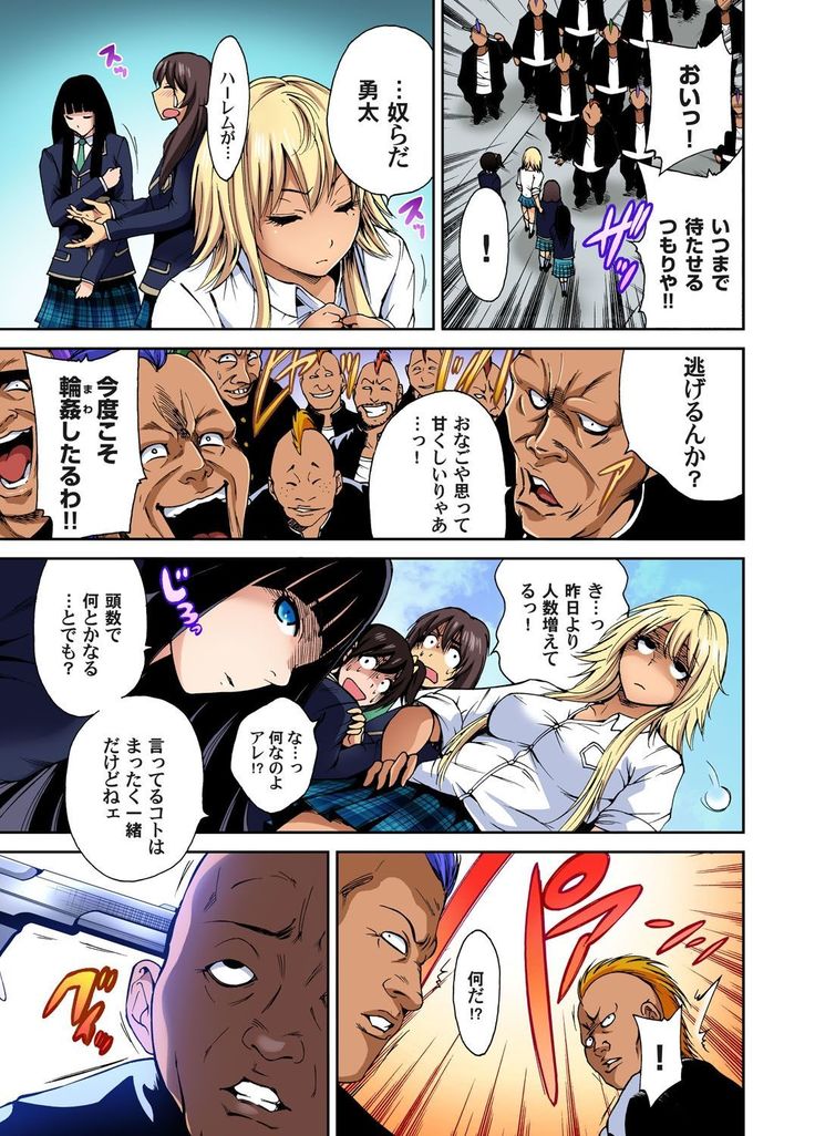 Gaticomi Vol.49