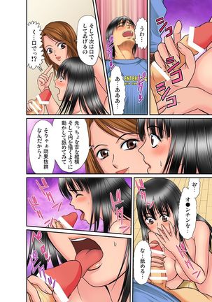 Gaticomi Vol.49 Page #93
