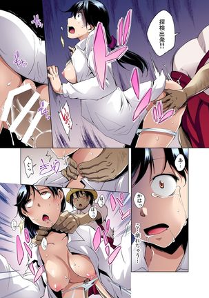 Gaticomi Vol.49 Page #122