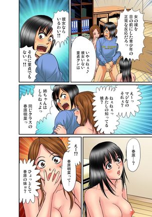 Gaticomi Vol.49 Page #91