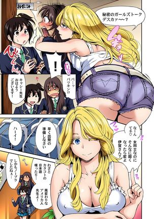Gaticomi Vol.49 Page #19