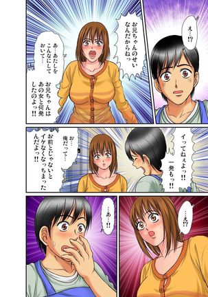 Gaticomi Vol.49 Page #81