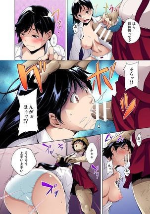 Gaticomi Vol.49 Page #120