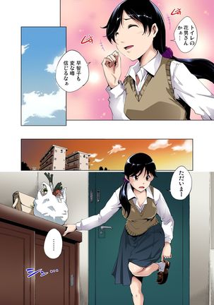 Gaticomi Vol.49 Page #110