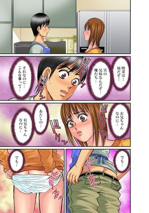 Gaticomi Vol.49 Page #82