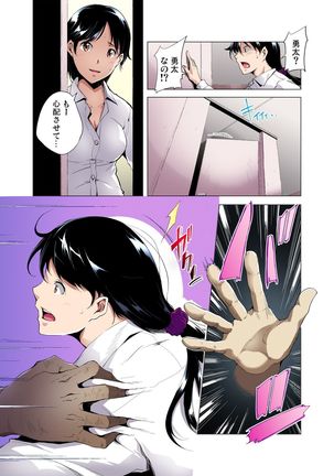 Gaticomi Vol.49 Page #116