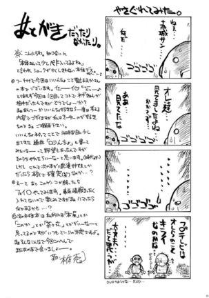 if CODE 04 Ayaka - Page 25