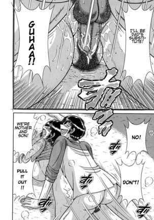Jukubo Yuugi ~Iitoshii Hito~ Page #96