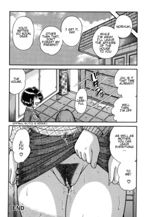 Jukubo Yuugi ~Iitoshii Hito~ Page #150