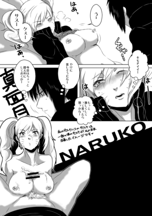 [lanthanein (138.9)] naru-ko-chan ga Deron Deron na Manga (Naruto) Page #5