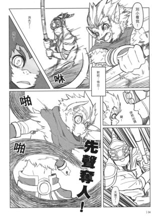 叛逆英雄 Rebel Hero - Page 5