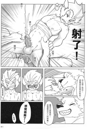 叛逆英雄 Rebel Hero - Page 30