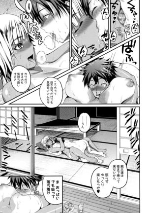 Ero Kahogo Onee-san - Sex Overprotectiv Sister Page #70