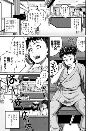 Ero Kahogo Onee-san - Sex Overprotectiv Sister - Page 102