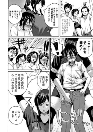 Ero Kahogo Onee-san - Sex Overprotectiv Sister Page #153