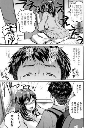 Ero Kahogo Onee-san - Sex Overprotectiv Sister - Page 110