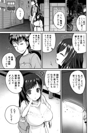 Ero Kahogo Onee-san - Sex Overprotectiv Sister - Page 80