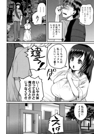 Ero Kahogo Onee-san - Sex Overprotectiv Sister - Page 81