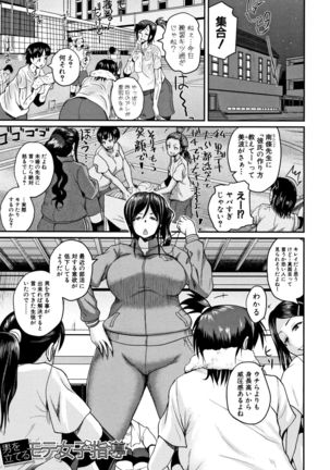 Ero Kahogo Onee-san - Sex Overprotectiv Sister - Page 150