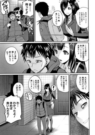 Ero Kahogo Onee-san - Sex Overprotectiv Sister - Page 30