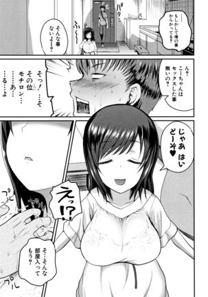 Ero Kahogo Onee-san - Sex Overprotectiv Sister - Page 82