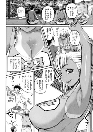 Ero Kahogo Onee-san - Sex Overprotectiv Sister - Page 55