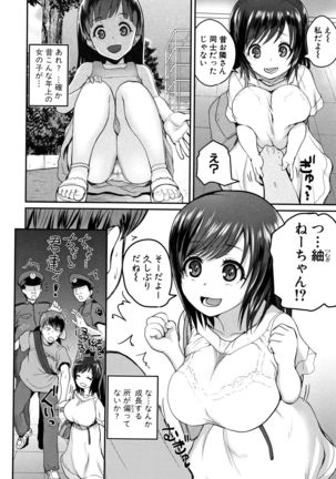 Ero Kahogo Onee-san - Sex Overprotectiv Sister Page #79
