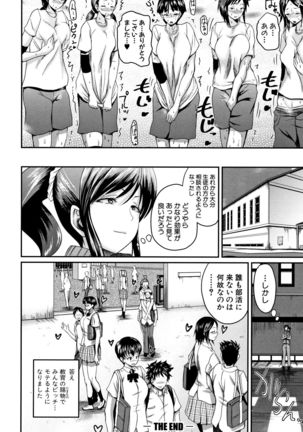 Ero Kahogo Onee-san - Sex Overprotectiv Sister - Page 171