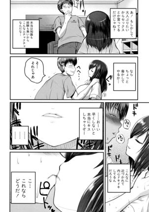 Ero Kahogo Onee-san - Sex Overprotectiv Sister Page #83