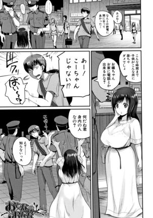 Ero Kahogo Onee-san - Sex Overprotectiv Sister Page #78