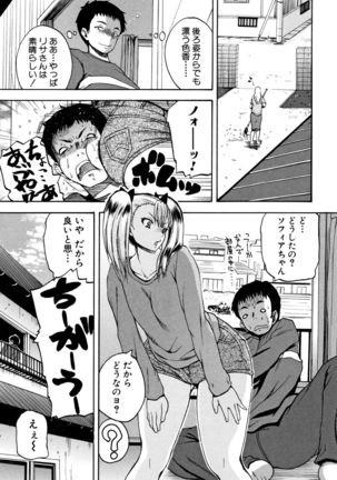 Ero Kahogo Onee-san - Sex Overprotectiv Sister Page #176