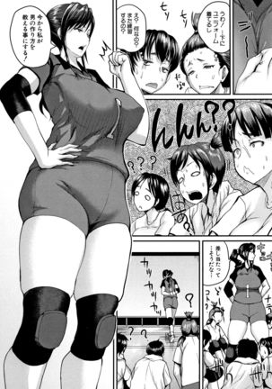 Ero Kahogo Onee-san - Sex Overprotectiv Sister - Page 151