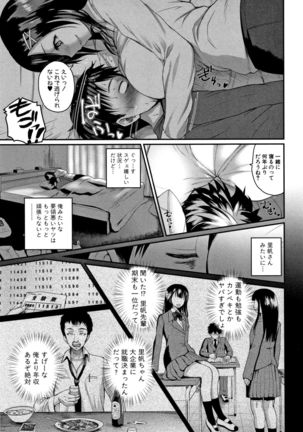 Ero Kahogo Onee-san - Sex Overprotectiv Sister - Page 32