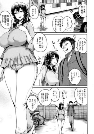 Ero Kahogo Onee-san - Sex Overprotectiv Sister - Page 104