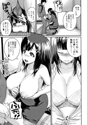 Ero Kahogo Onee-san - Sex Overprotectiv Sister - Page 40