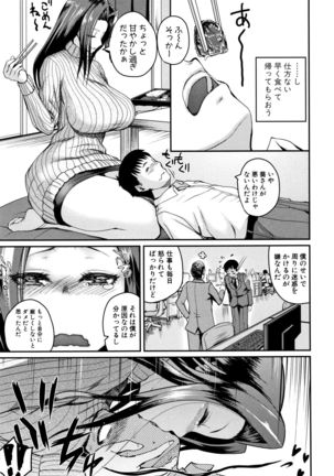 Ero Kahogo Onee-san - Sex Overprotectiv Sister - Page 8