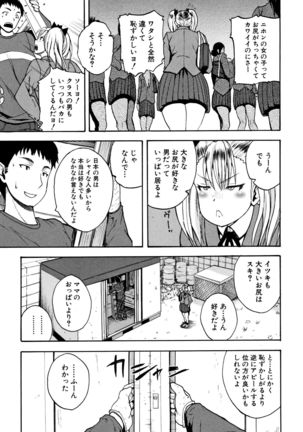 Ero Kahogo Onee-san - Sex Overprotectiv Sister Page #174