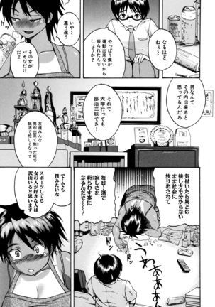 Ero Kahogo Onee-san - Sex Overprotectiv Sister - Page 198