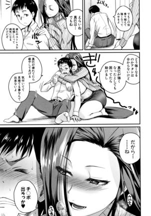 Ero Kahogo Onee-san - Sex Overprotectiv Sister - Page 12