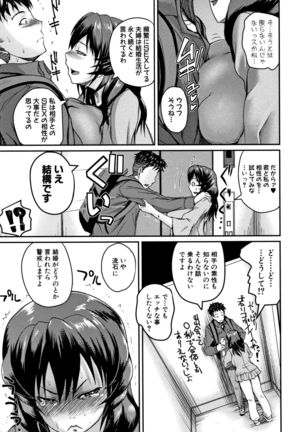 Ero Kahogo Onee-san - Sex Overprotectiv Sister Page #108
