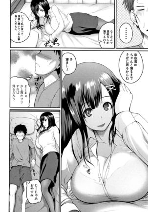 Ero Kahogo Onee-san - Sex Overprotectiv Sister - Page 31