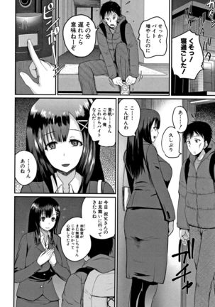 Ero Kahogo Onee-san - Sex Overprotectiv Sister - Page 29