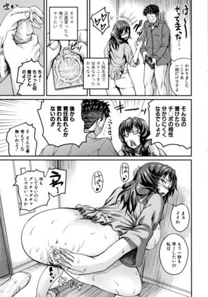 Ero Kahogo Onee-san - Sex Overprotectiv Sister - Page 116