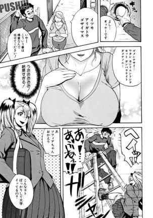 Ero Kahogo Onee-san - Sex Overprotectiv Sister - Page 172