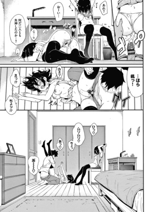 らぶみー + 4Pリーフレット Page #171